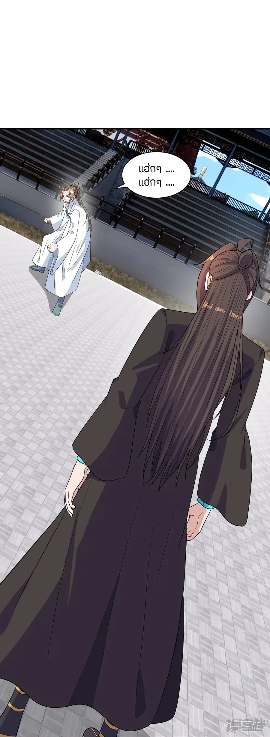 Banished Disciple’s Counterattack ราชาอมตะผู้ถูกขับไล่ ตอนที่ 259 หน้า 84