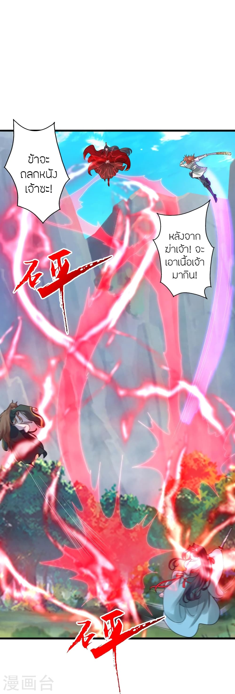 Banished Disciple’s Counterattack ราชาอมตะผู้ถูกขับไล่ ตอนที่ 419 หน้า 30