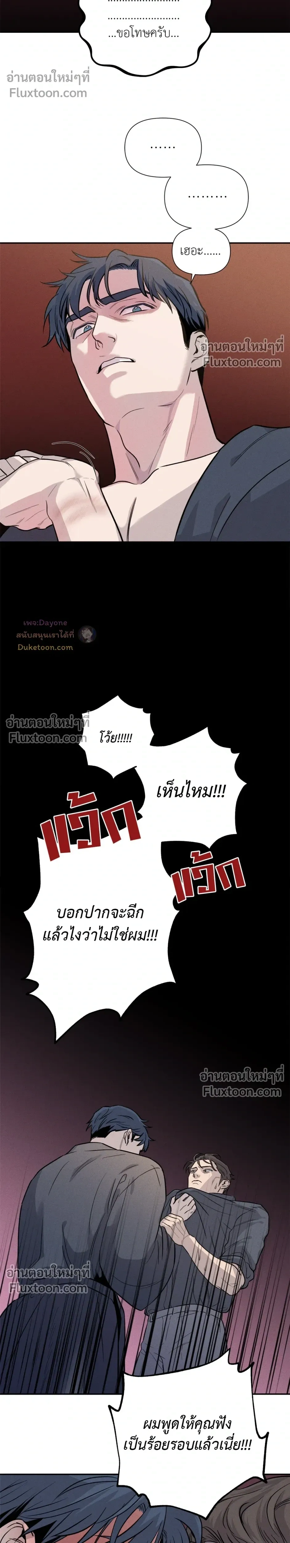 You are under arrest ตอนที่ 2 หน้า 14