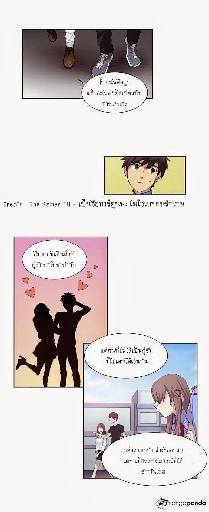 The Gamer ตอนที่ 51 หน้า 7