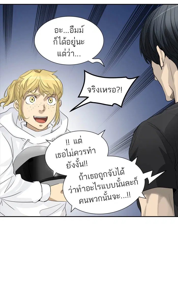 Tower of God ตอนที่ 356 หน้า 4