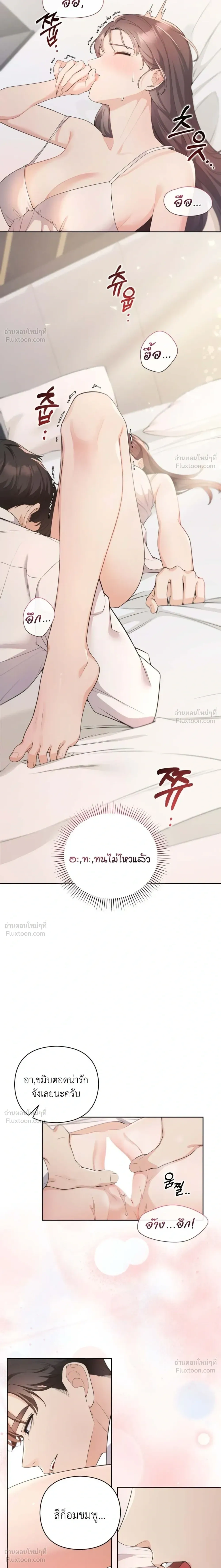 My Beautiful Brother-in-Law – เล่ห์ร้ายลวงรัก สัมผัสน้องสามี ตอนที่ 1 หน้า 25
