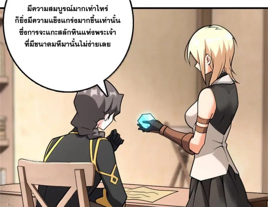 Release That Witch ตอนที่ 588 หน้า 26