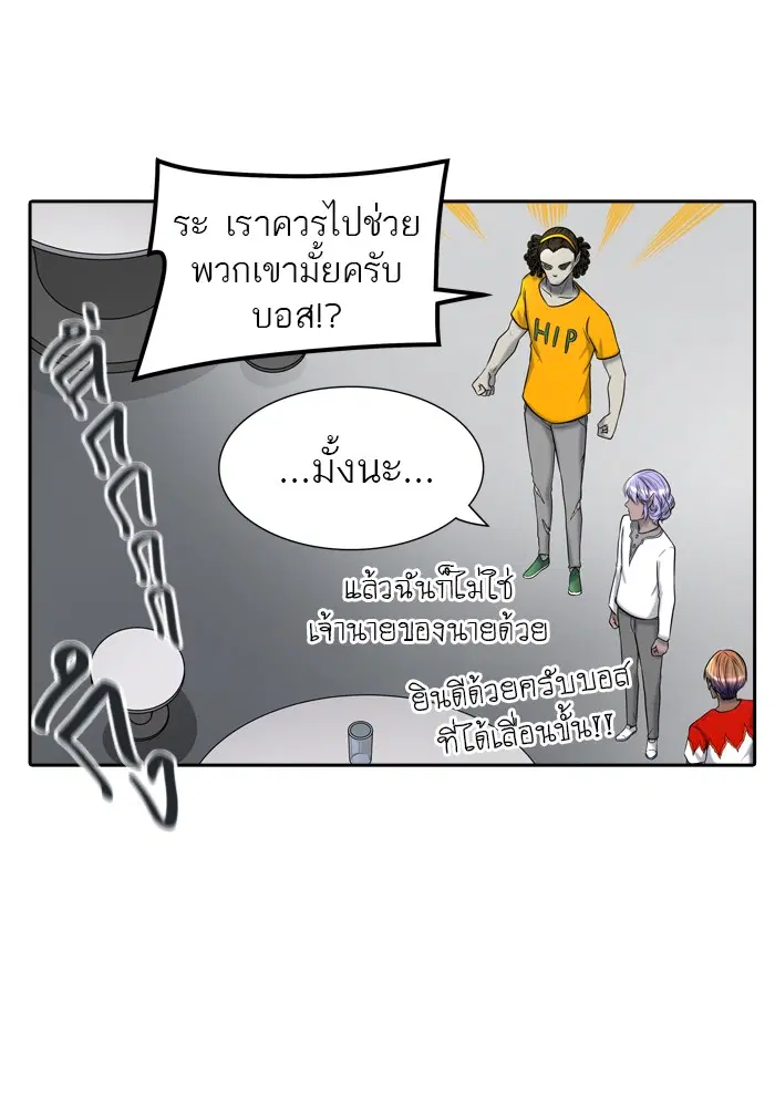 Tower of God ตอนที่ 403 หน้า 96