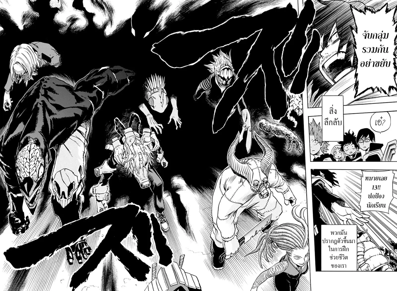 Boku no Hero Academia (My Hero Academia) ตอนที่ 13 หน้า 16