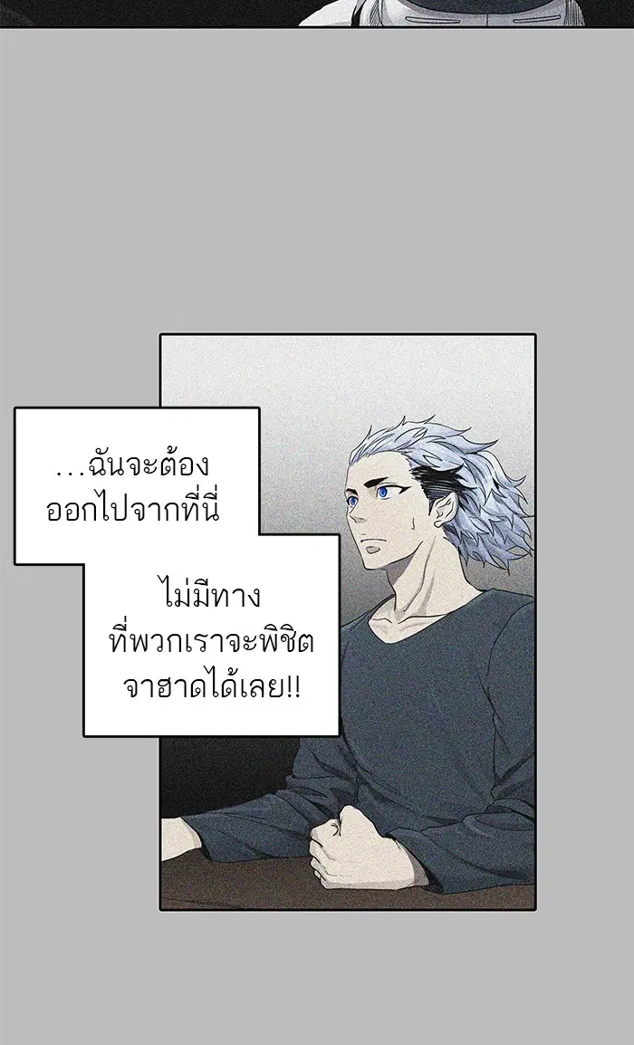 Tower of God ตอนที่ 481 หน้า 75