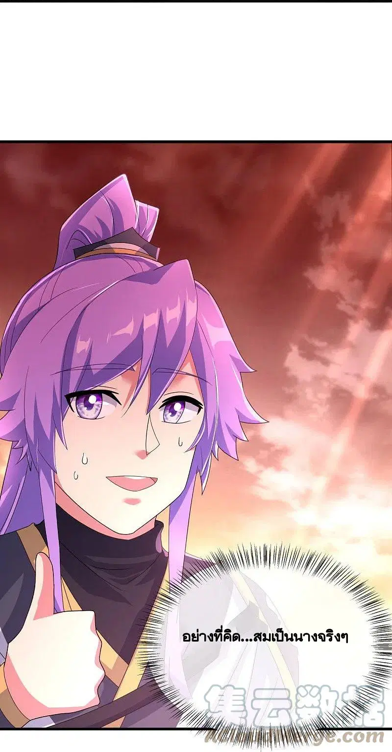Peerless Battle Spirit ตอนที่ 433 หน้า 9