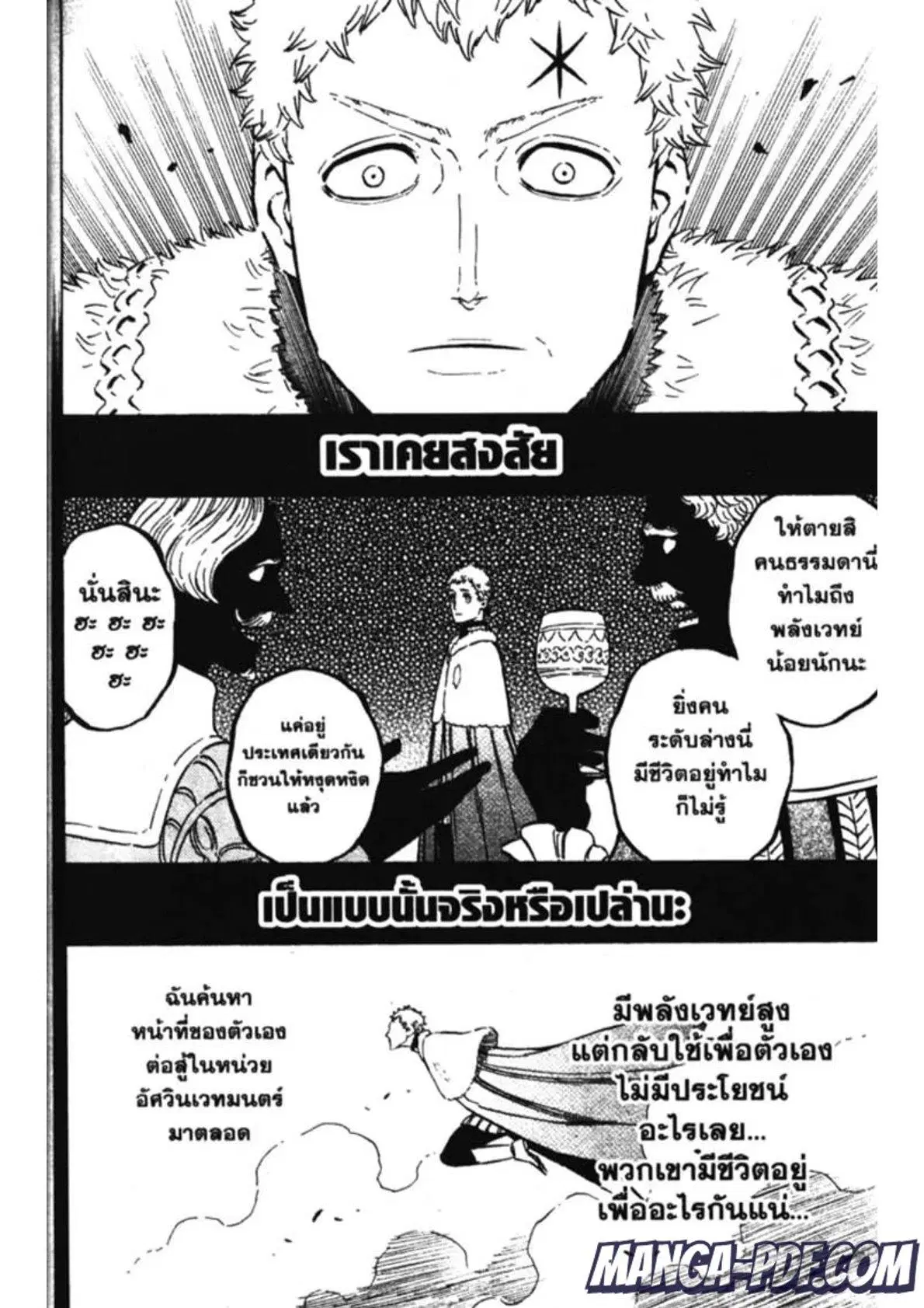 Black Clover ตอนที่ 145 หน้า 6