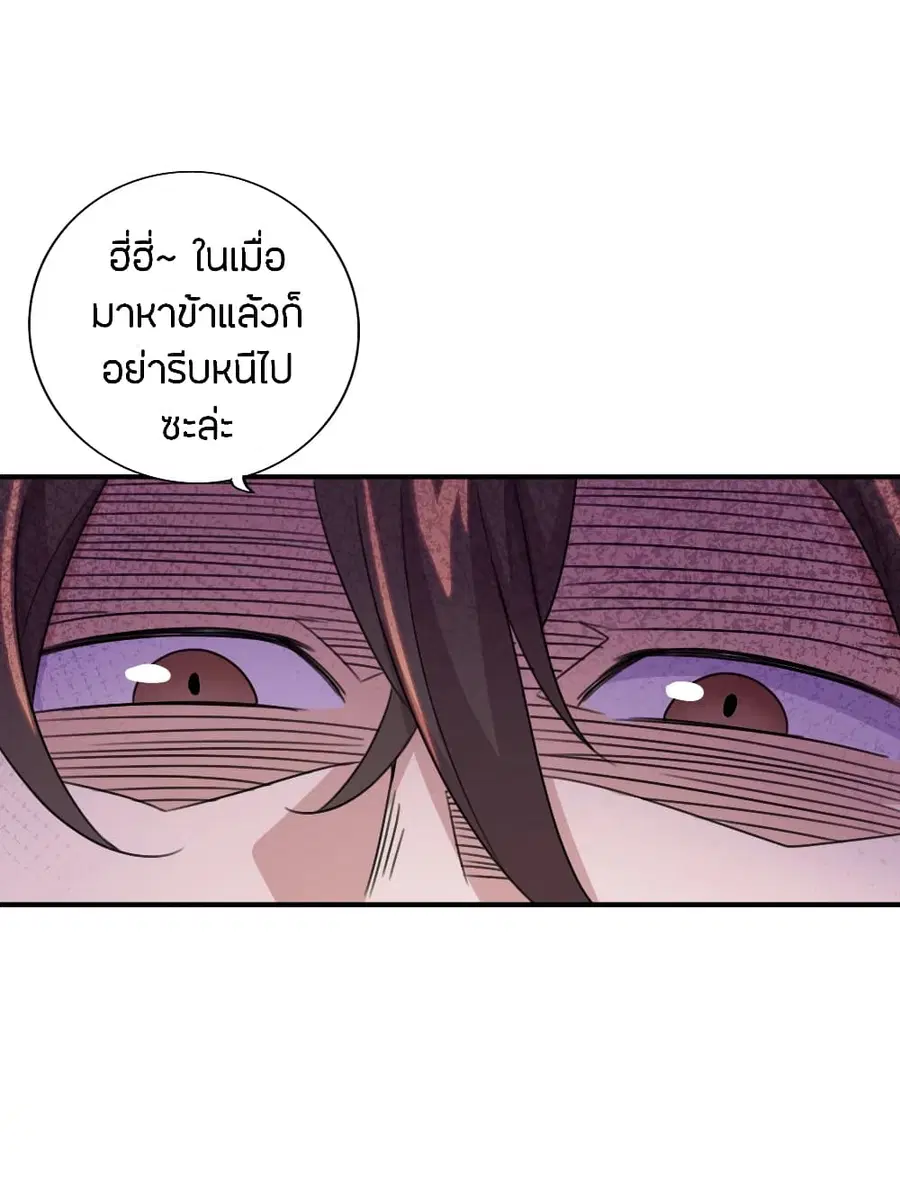 Banished Disciple’s Counterattack ราชาอมตะผู้ถูกขับไล่ ตอนที่ 133 หน้า 32