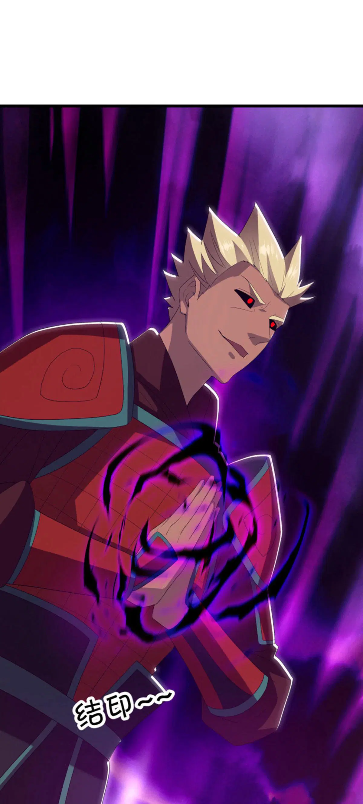 Peerless Battle Spirit ตอนที่ 651 หน้า 44