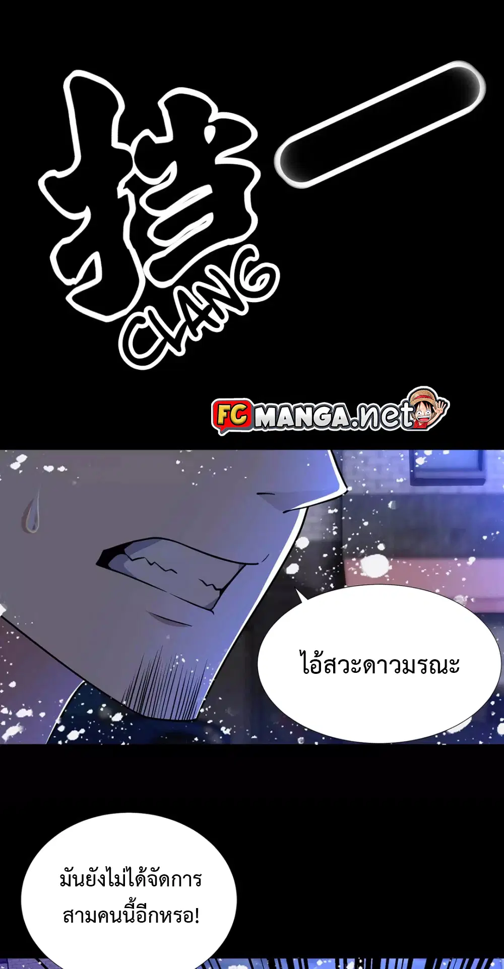 The King of Doom ตอนที่ 202 หน้า 9