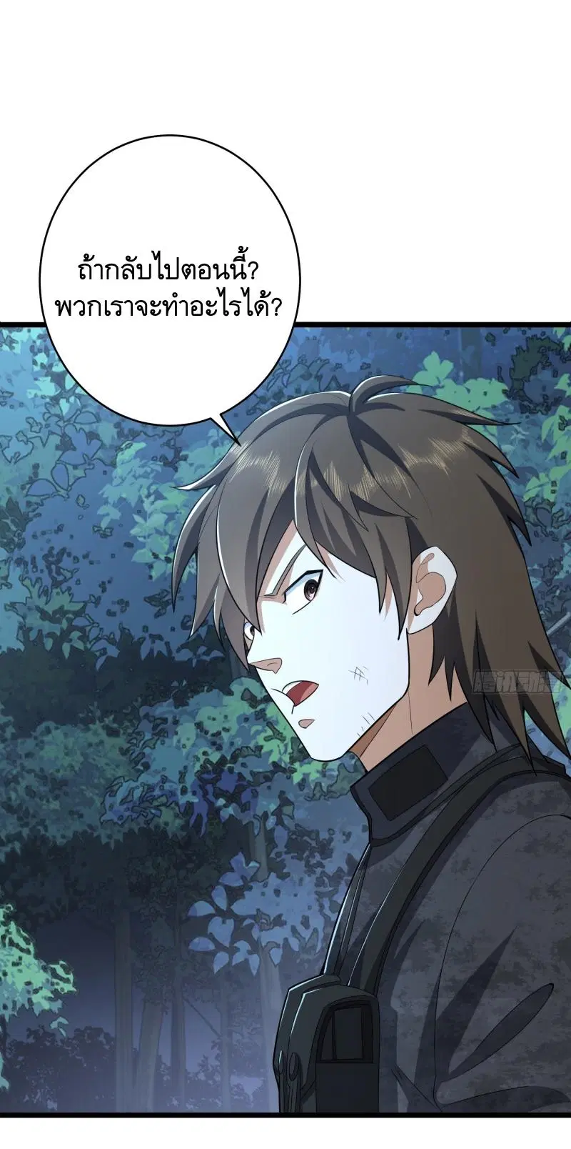 The First Order ตอนที่ 219 หน้า 7