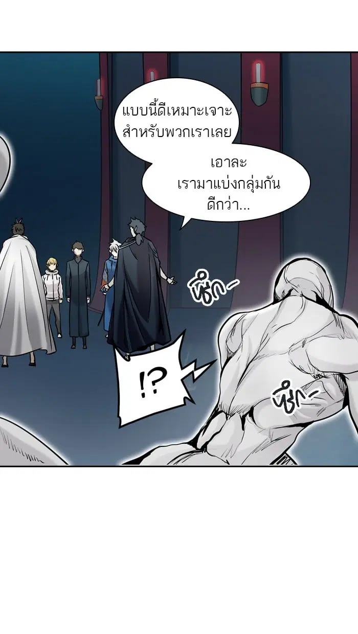 Tower of God ตอนที่ 327 หน้า 111