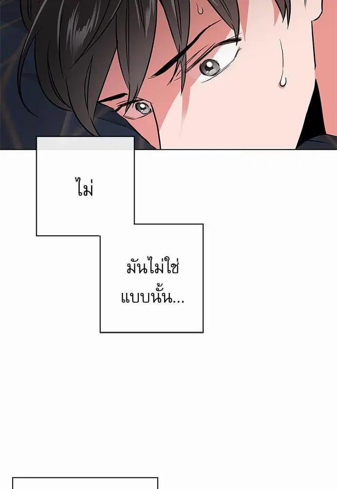 Red Candy – ปฏิบัติการชิงหัวใจ ตอนที่ 49 หน้า 50