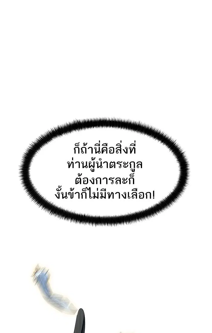 Tower of God ตอนที่ 535 หน้า 39
