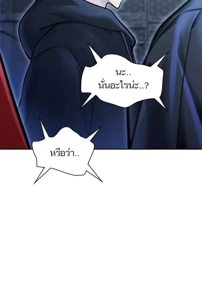 Tower of God ตอนที่ 631 หน้า 179