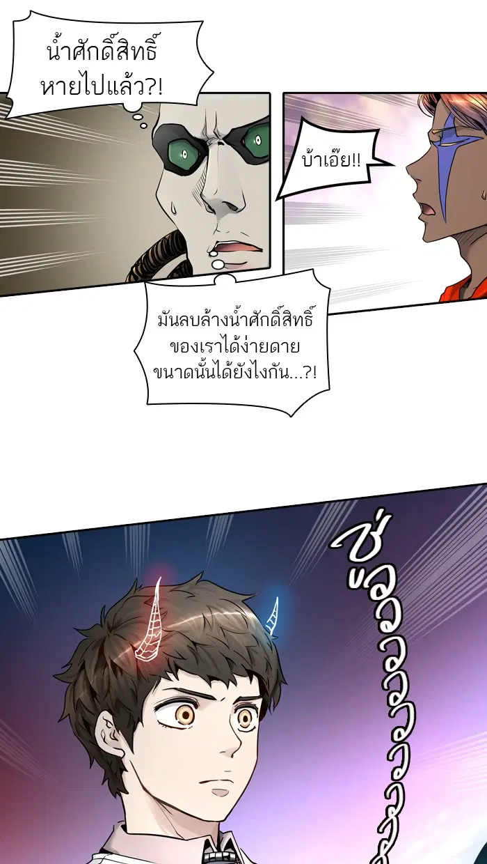 Tower of God ตอนที่ 409 หน้า 99