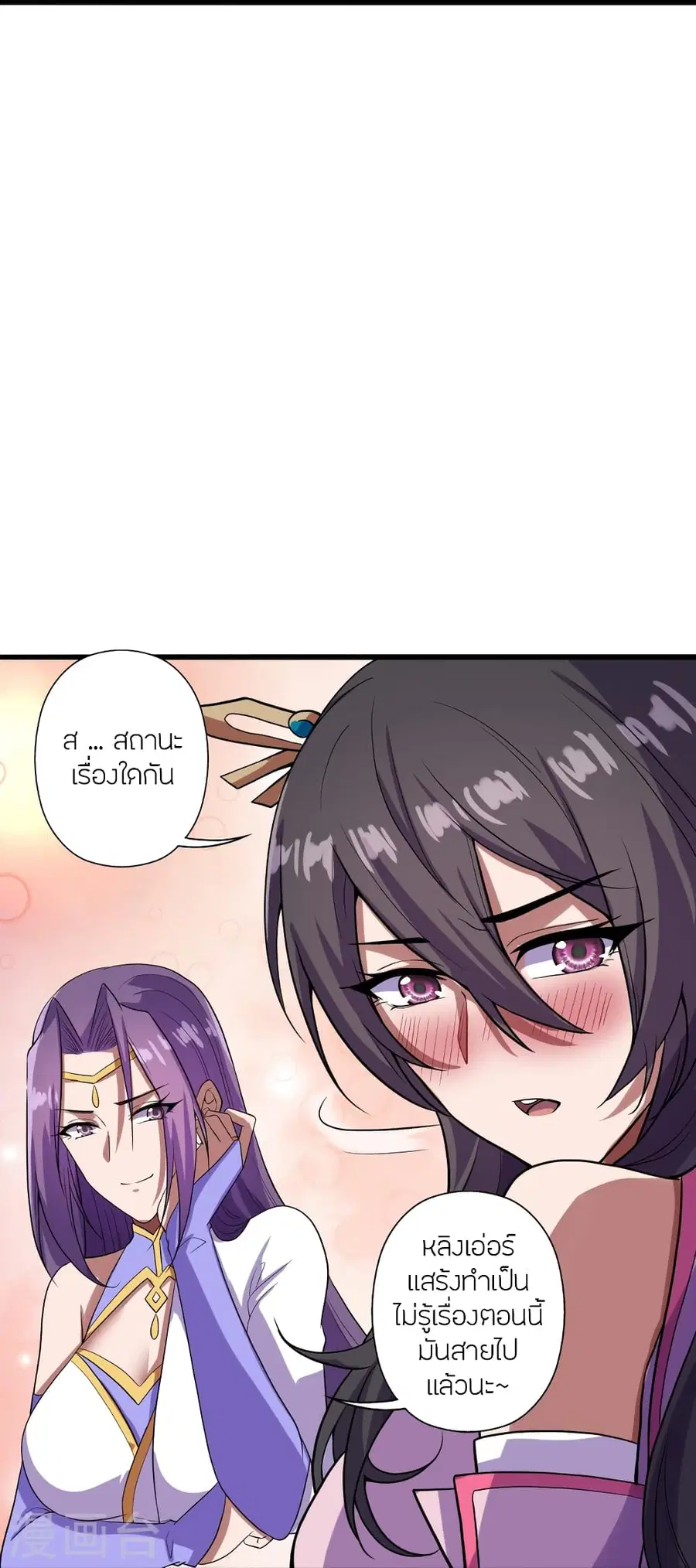 Banished Disciple’s Counterattack ราชาอมตะผู้ถูกขับไล่ ตอนที่ 277 หน้า 33