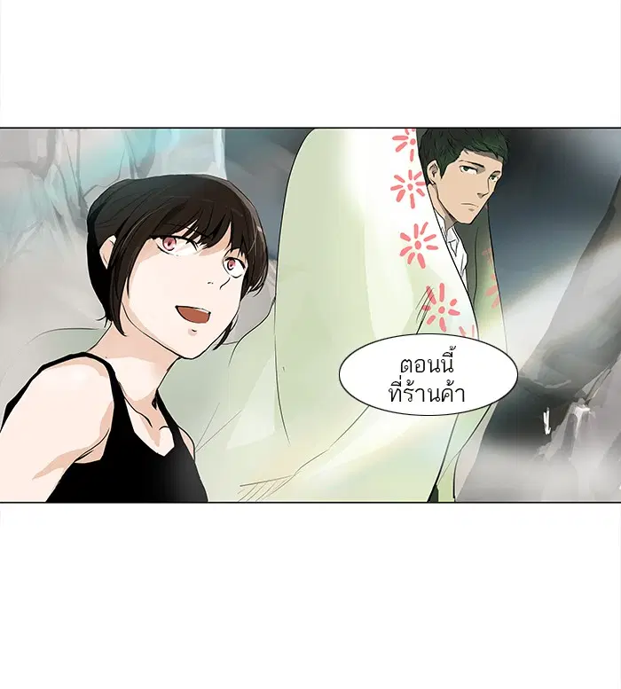 Tower of God ตอนที่ 174 หน้า 46