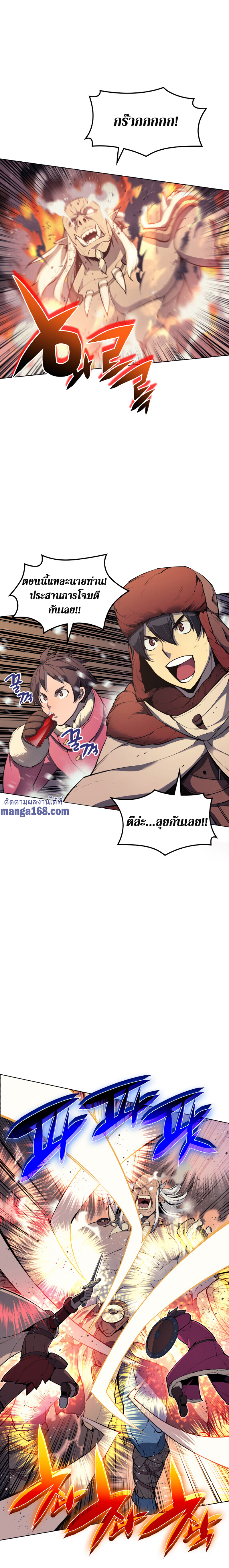 Overgeared จ้าวแห่งยุทธภัณฑ์ ตอนที่ 40 หน้า 9