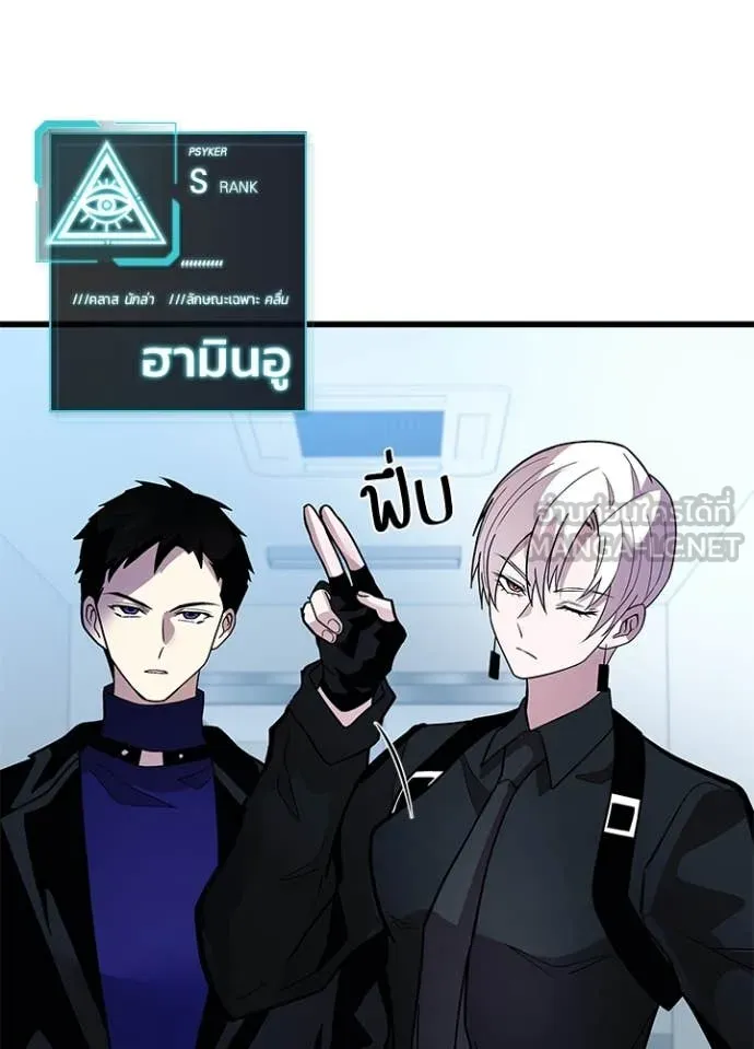Villain to Kill ตอนที่ 193 หน้า 119