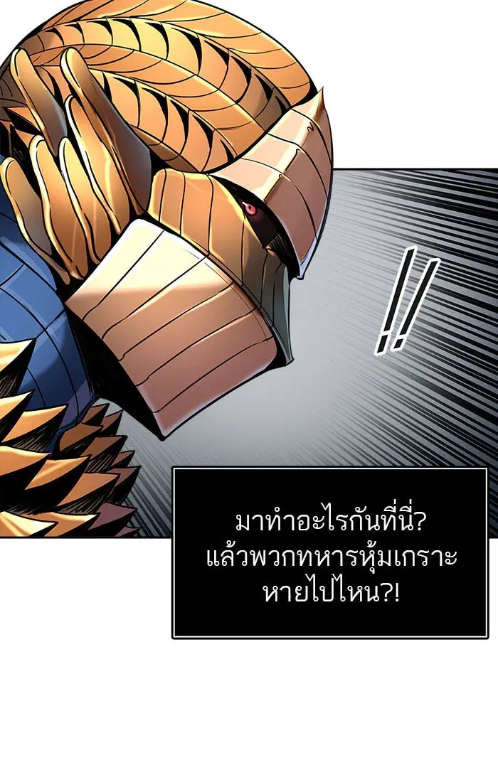 Tower of God ตอนที่ 540 หน้า 42