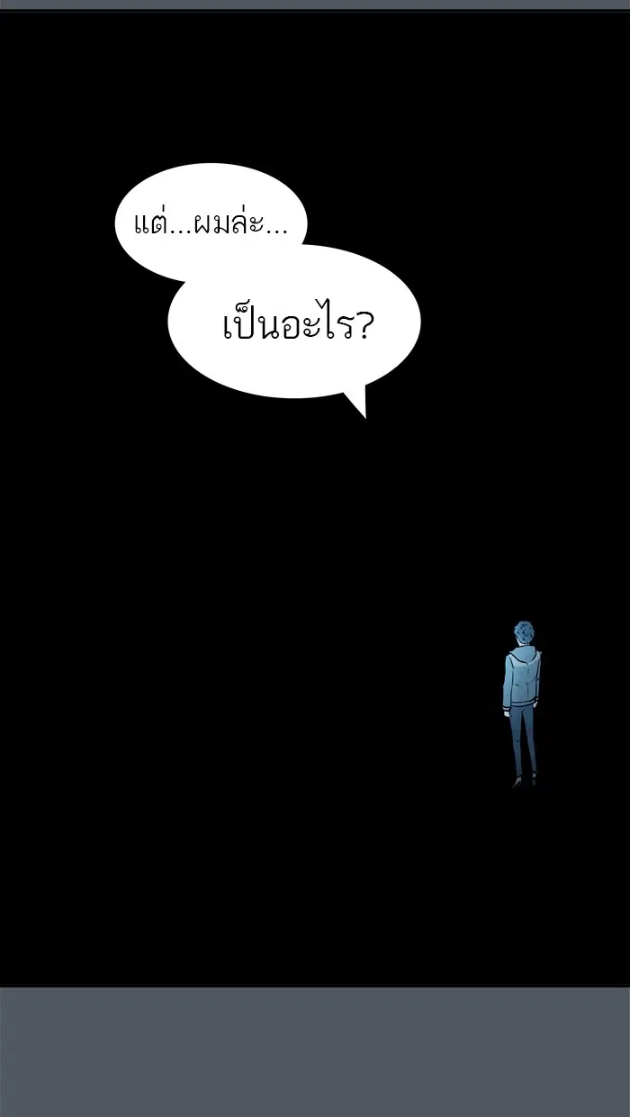 Tower of God ตอนที่ 379 หน้า 63