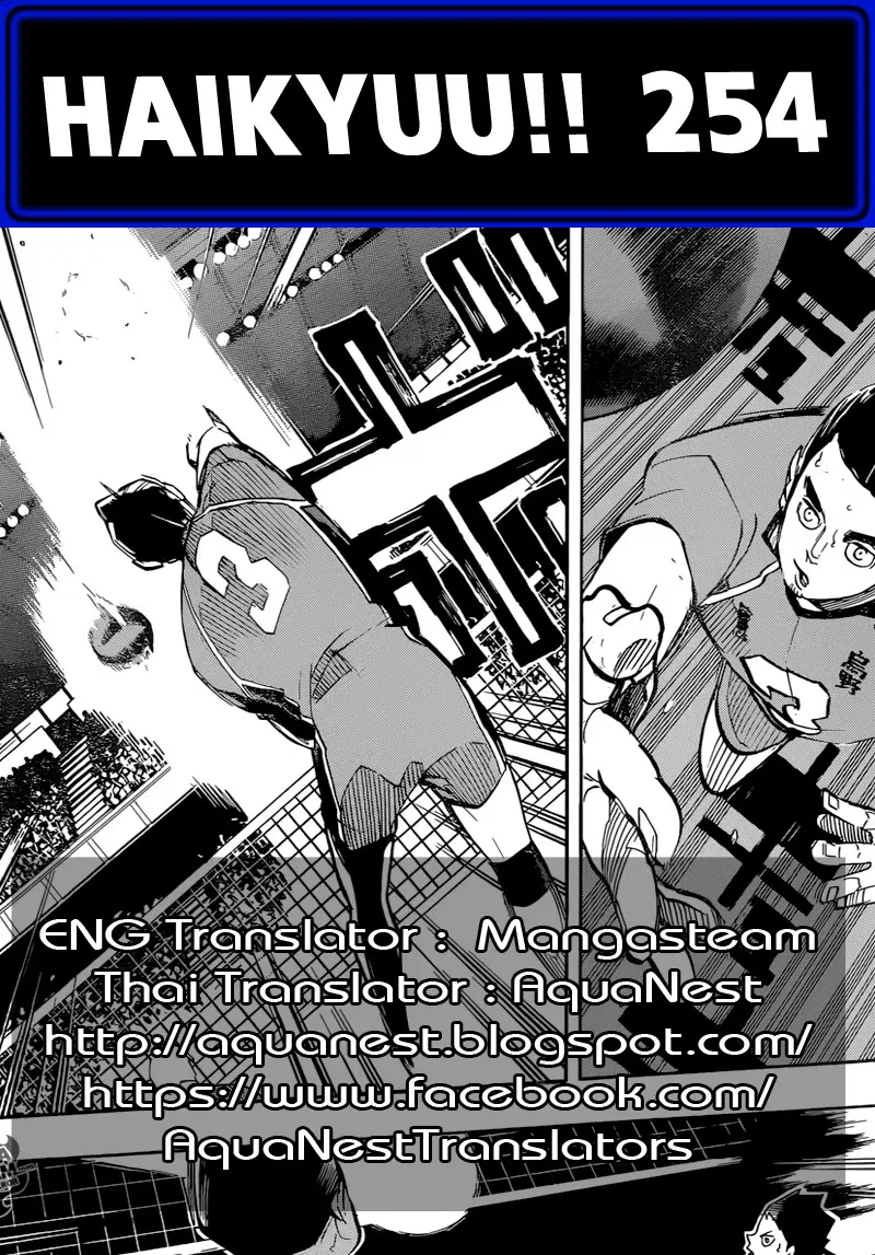 Haikyuu!! ตอนที่ 254 หน้า 21