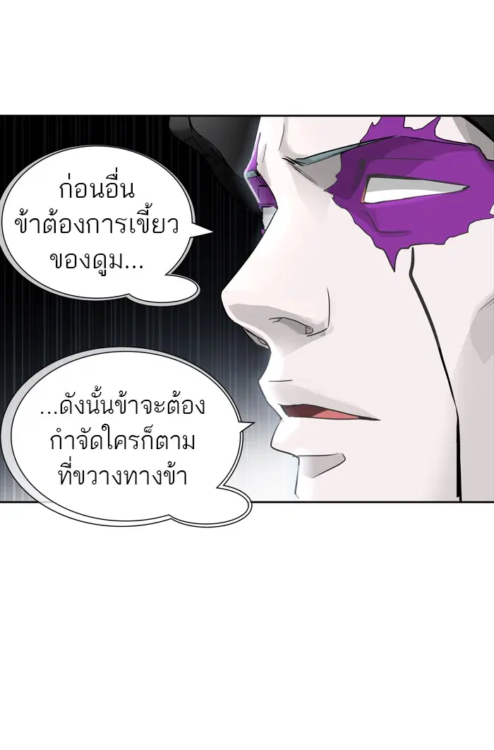 Tower of God ตอนที่ 444 หน้า 28