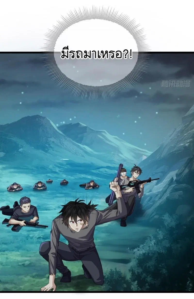 The First Order ตอนที่ 223 หน้า 25