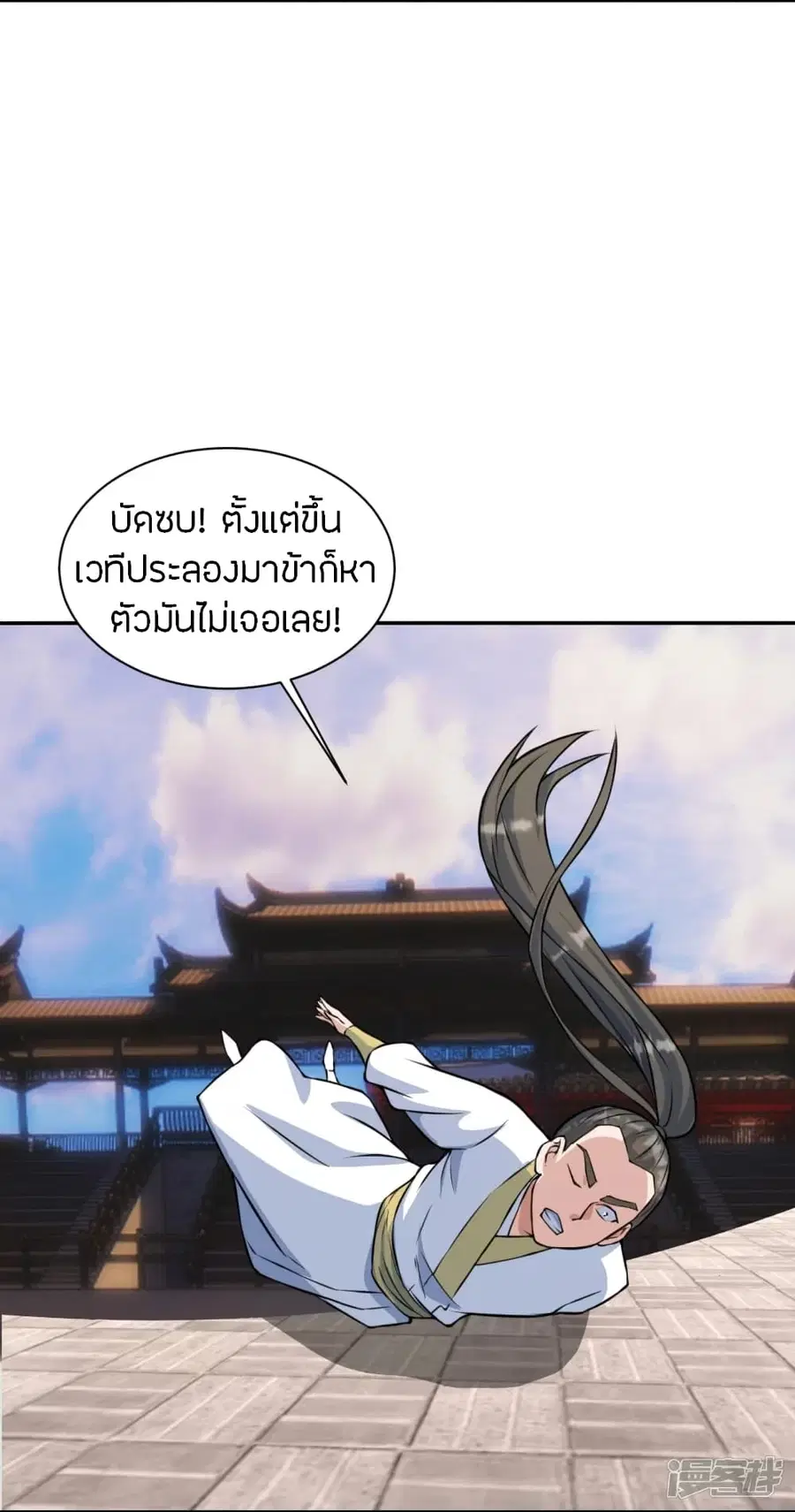 Banished Disciple’s Counterattack ราชาอมตะผู้ถูกขับไล่ ตอนที่ 245 หน้า 7
