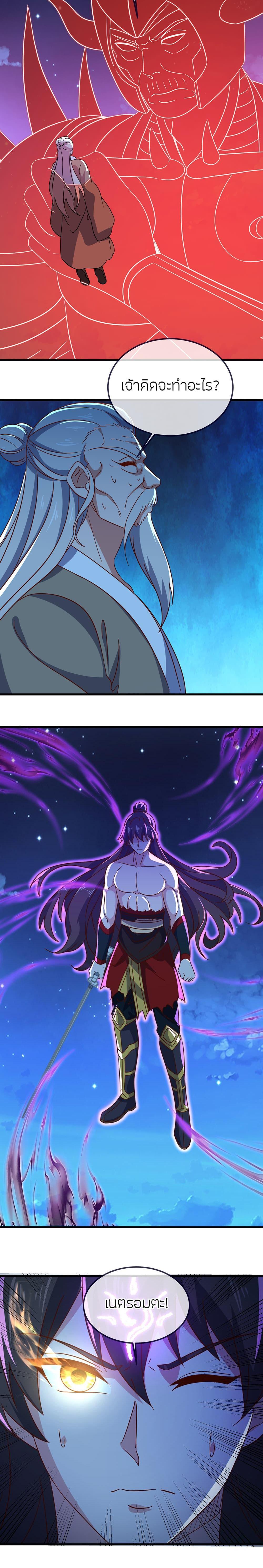 Banished Disciple’s Counterattack ราชาอมตะผู้ถูกขับไล่ ตอนที่ 496 หน้า 15