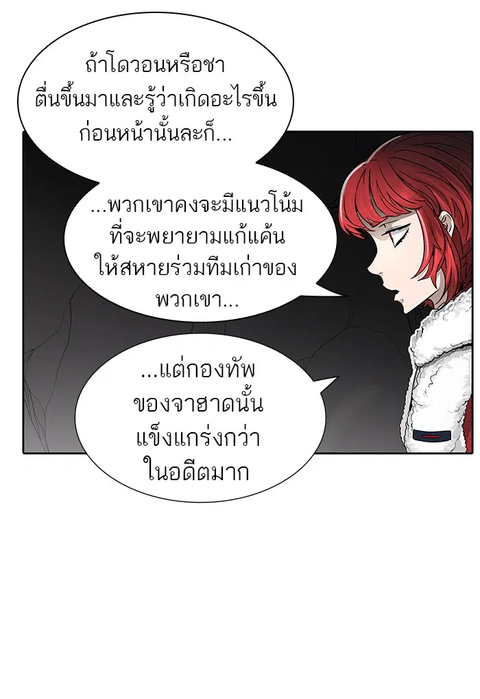 Tower of God ตอนที่ 457 หน้า 88