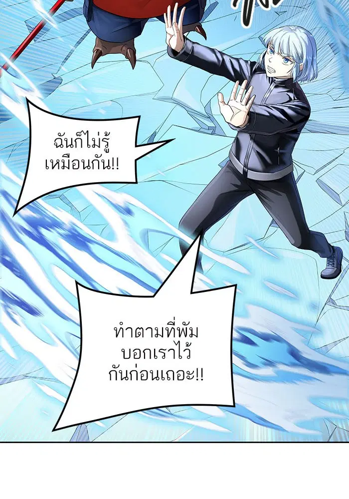 Tower of God ตอนที่ 532 หน้า 93