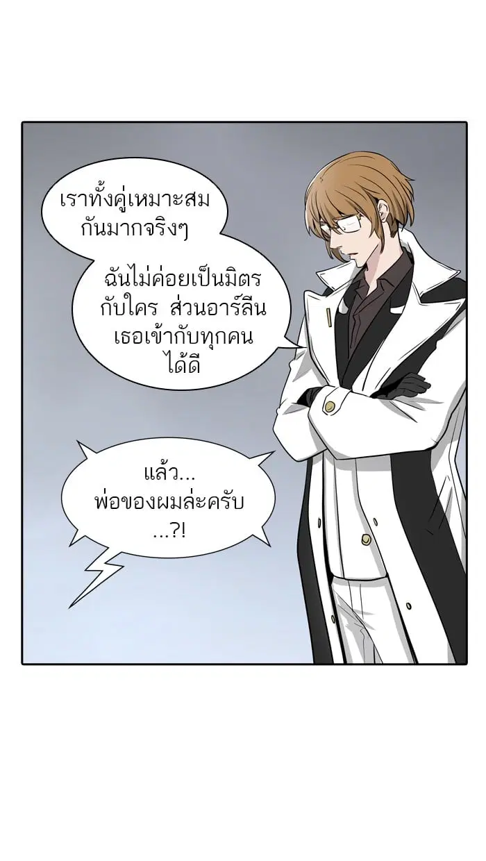 Tower of God ตอนที่ 338 หน้า 34