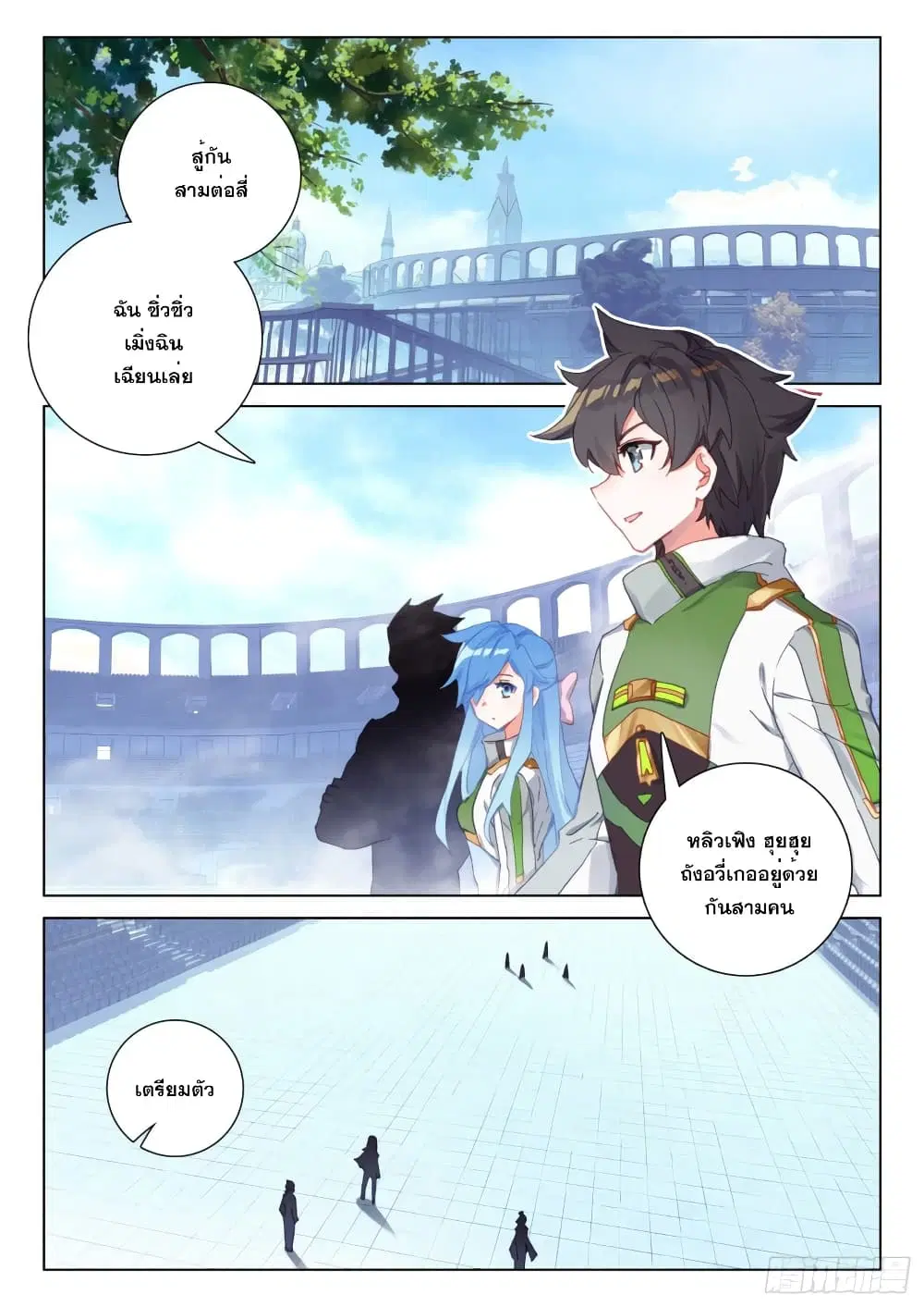 Douluo Dalu IV: Zhongji Douluo ตอนที่ 267 หน้า 3