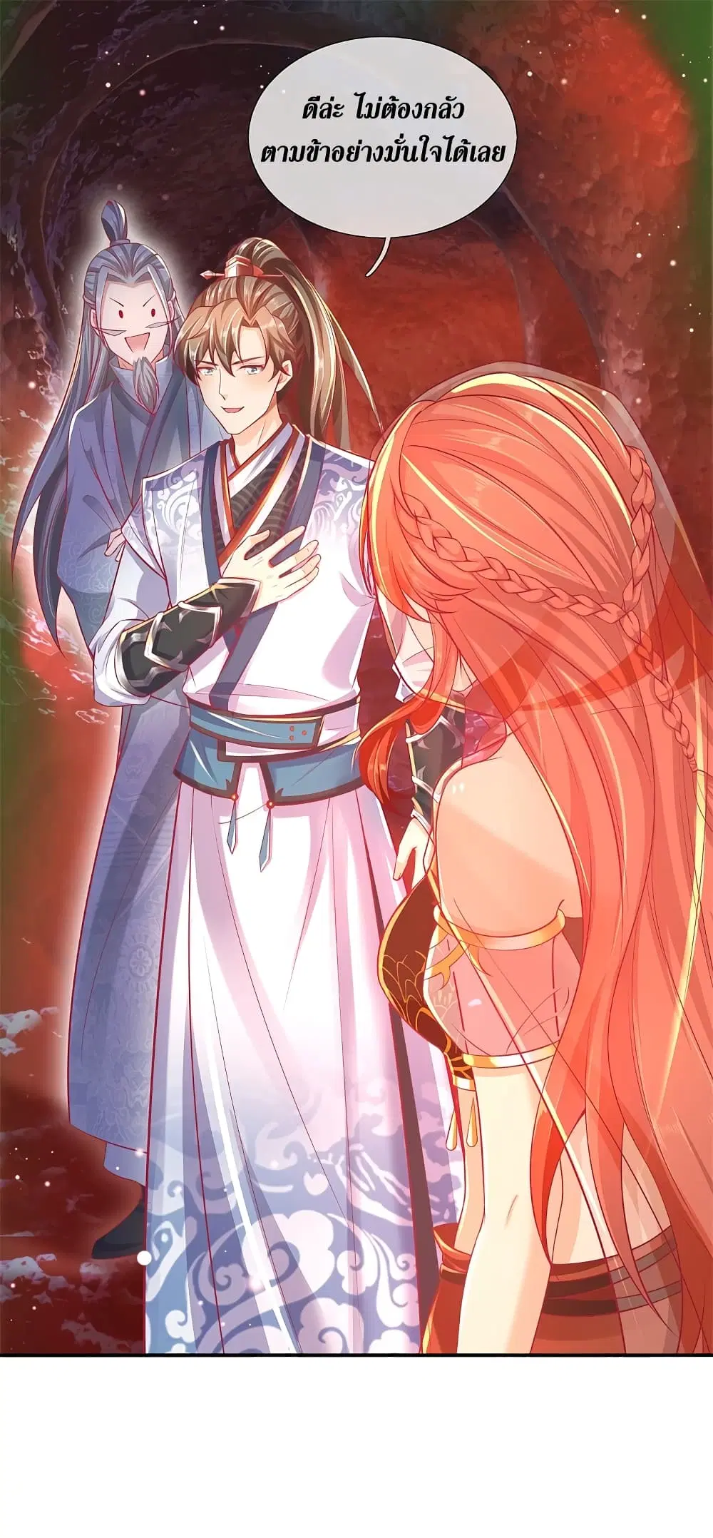Sky Sword God ตอนที่ 385 หน้า 16