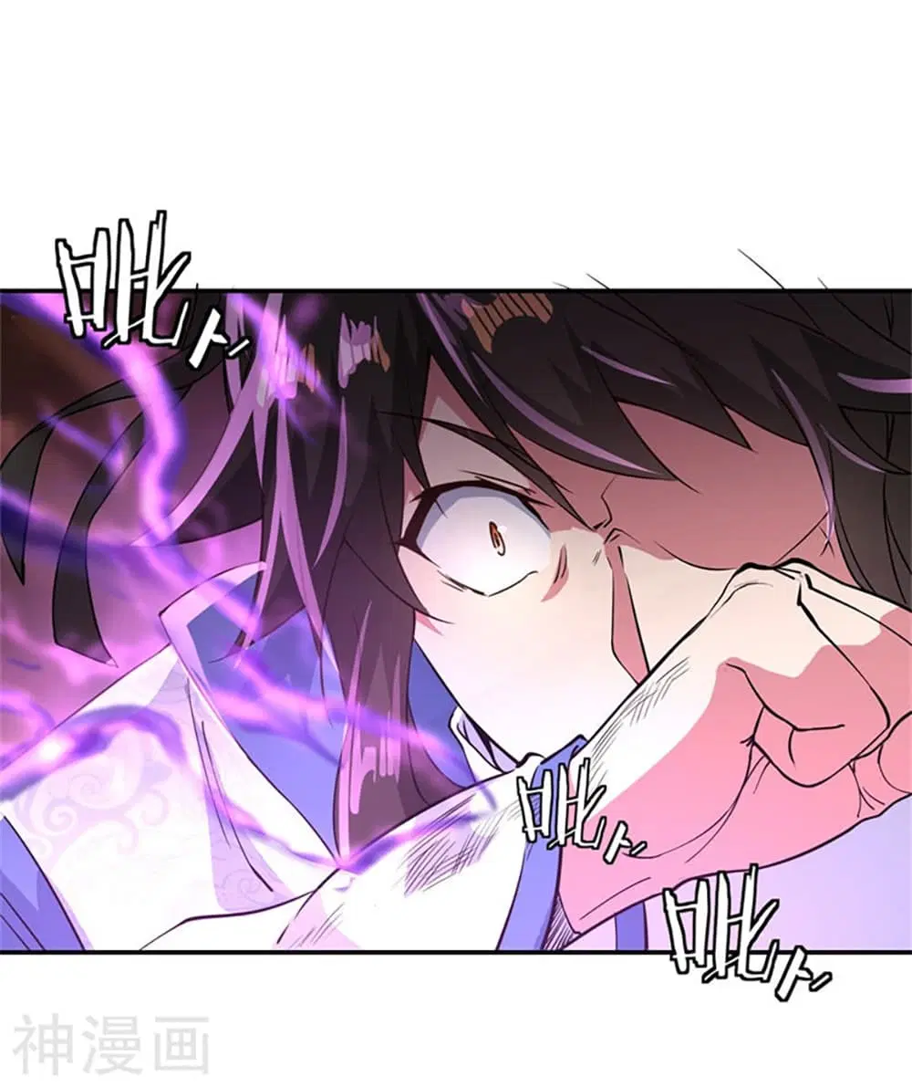 Peerless Battle Spirit ตอนที่ 107 หน้า 14