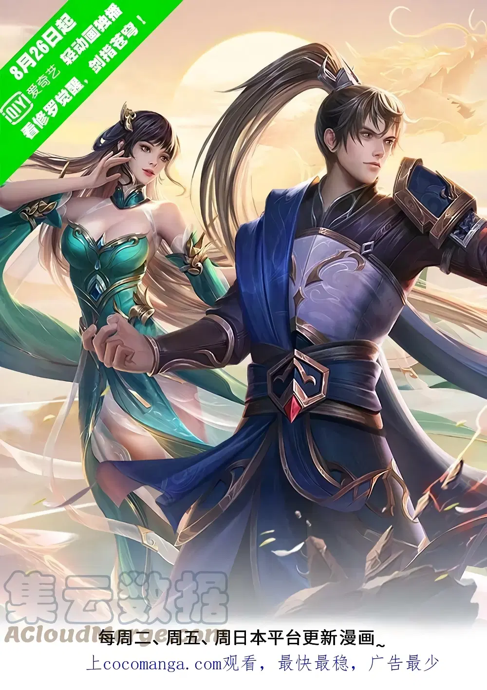 Sky Sword God ตอนที่ 604.1 หน้า 2