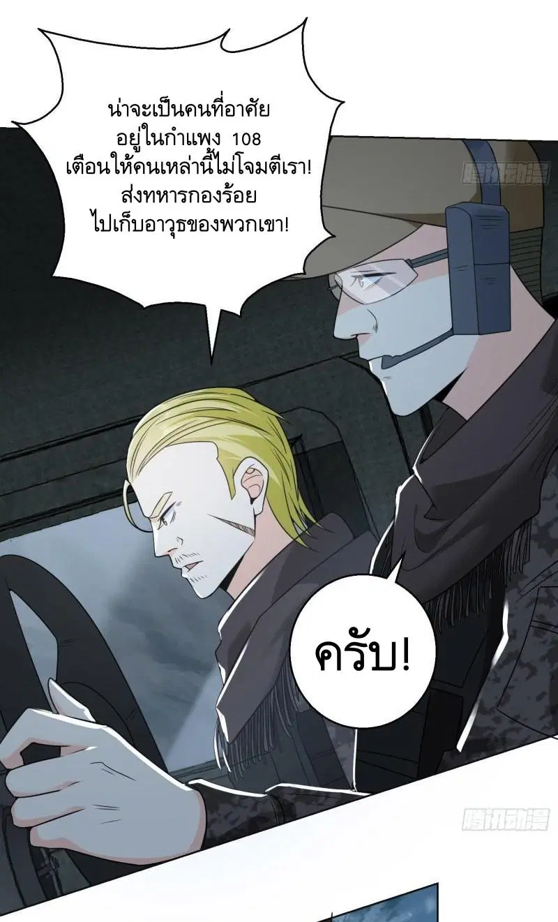 The First Order ตอนที่ 140 หน้า 16