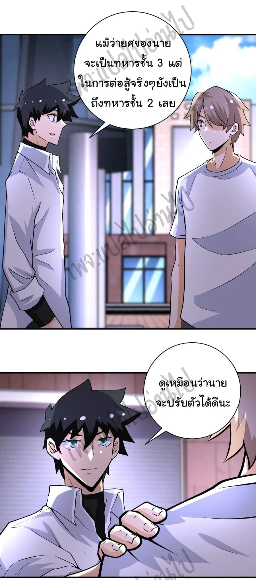 Apocalyptic Super System ตอนที่ 193 หน้า 24