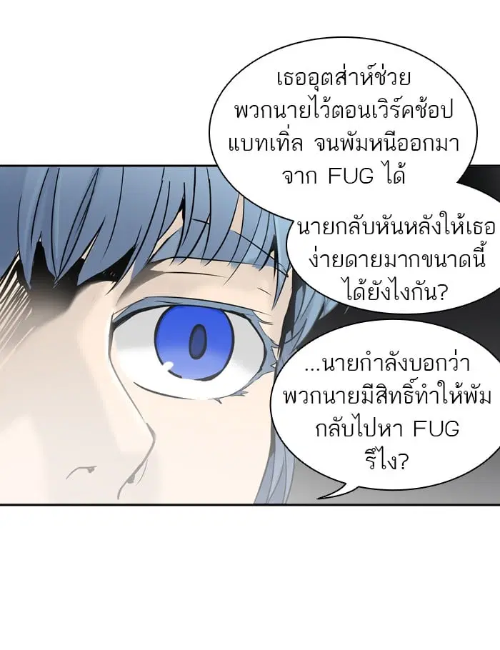 Tower of God ตอนที่ 286 หน้า 20