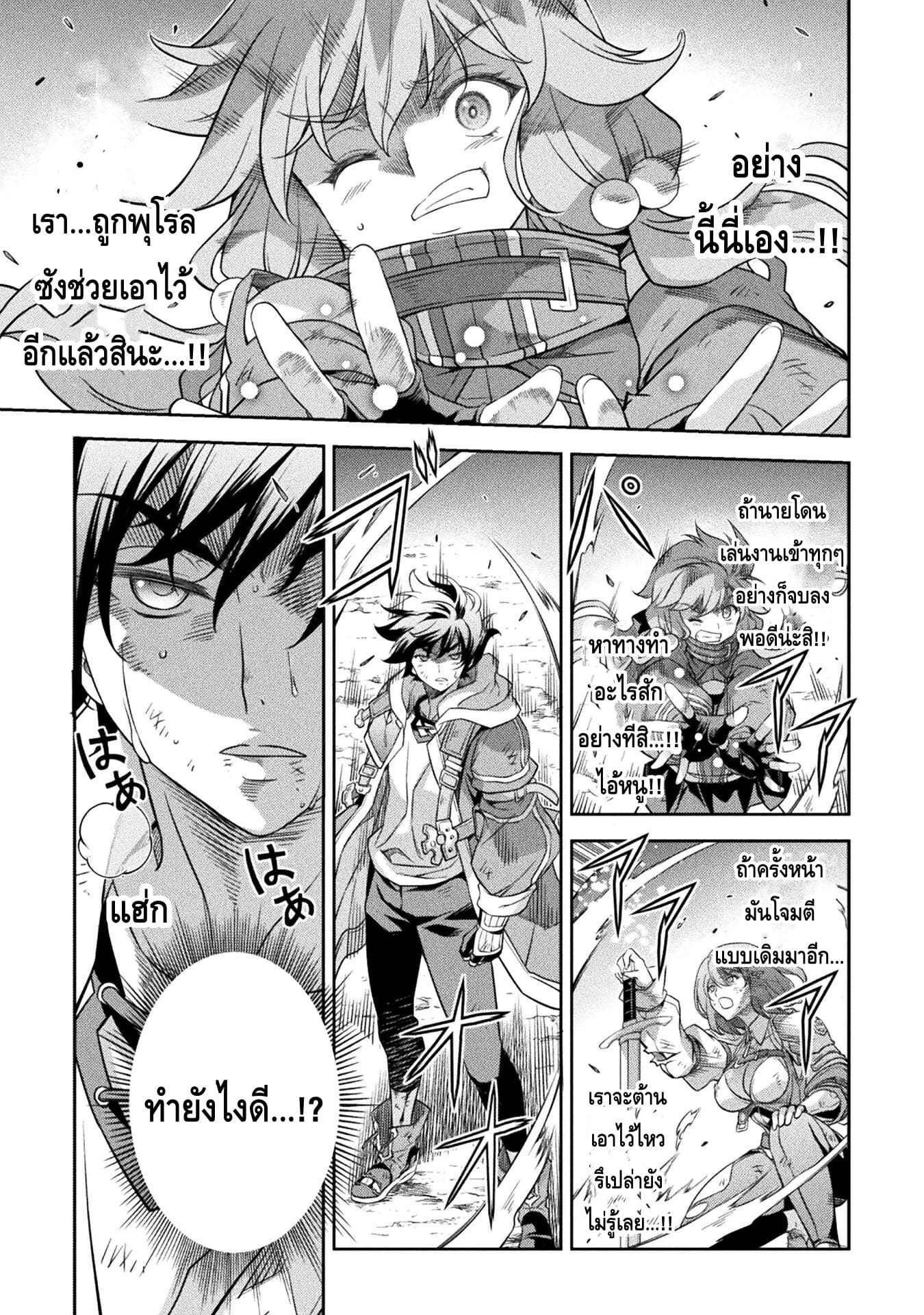 Drawing: Saikyou Mangaka wa Oekaki Skill de Isekai Musou Suru! นักวาดมังงะผู้ไร้เทียมทาน ณ แดนต่างโลก ตอนที่ 21 หน้า 12