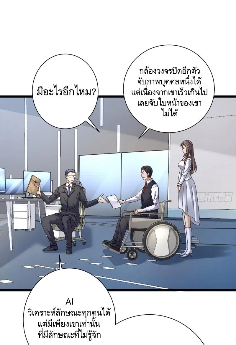 The First Order ตอนที่ 254 หน้า 7
