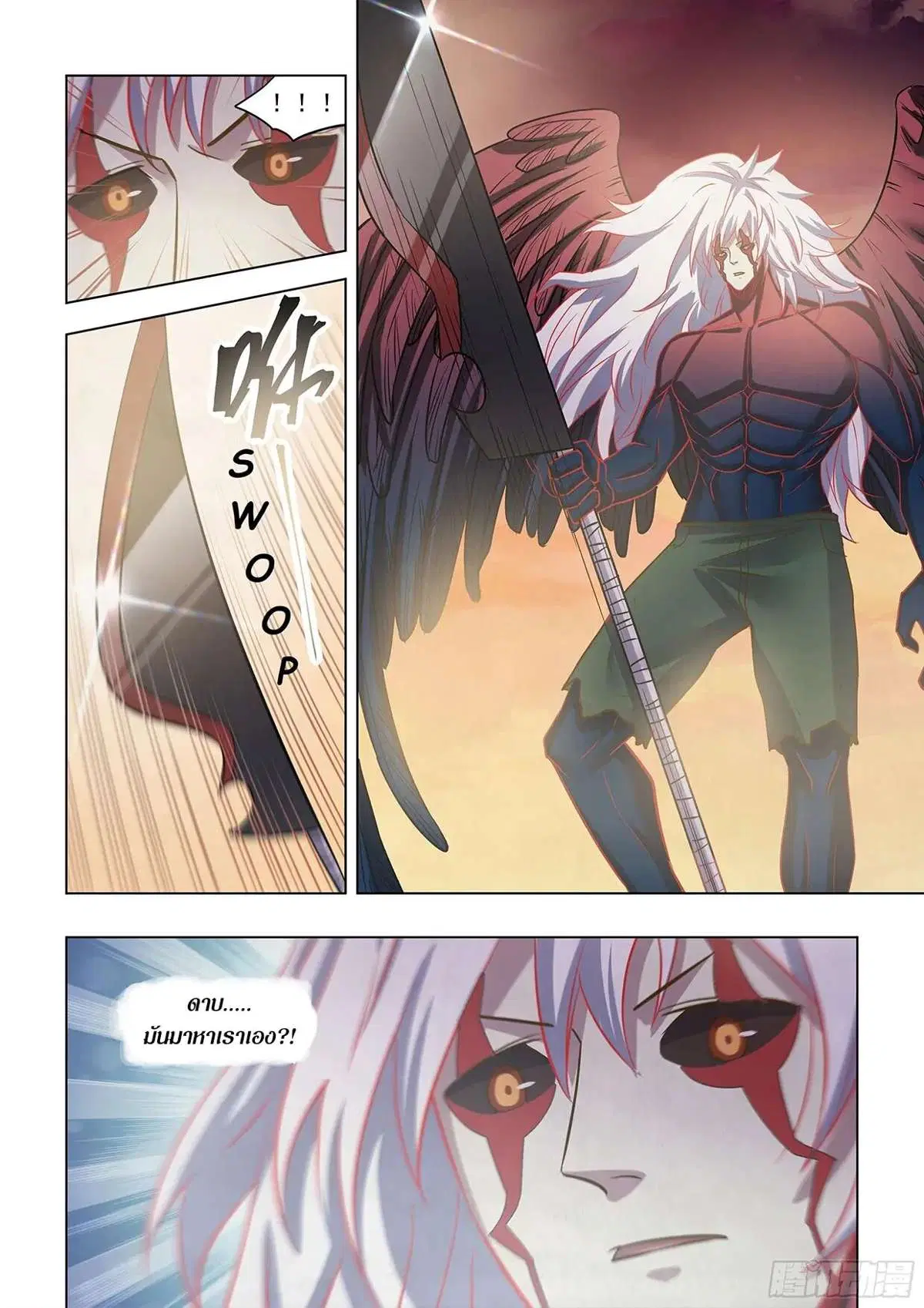The Last Human ตอนที่ 450 หน้า 17