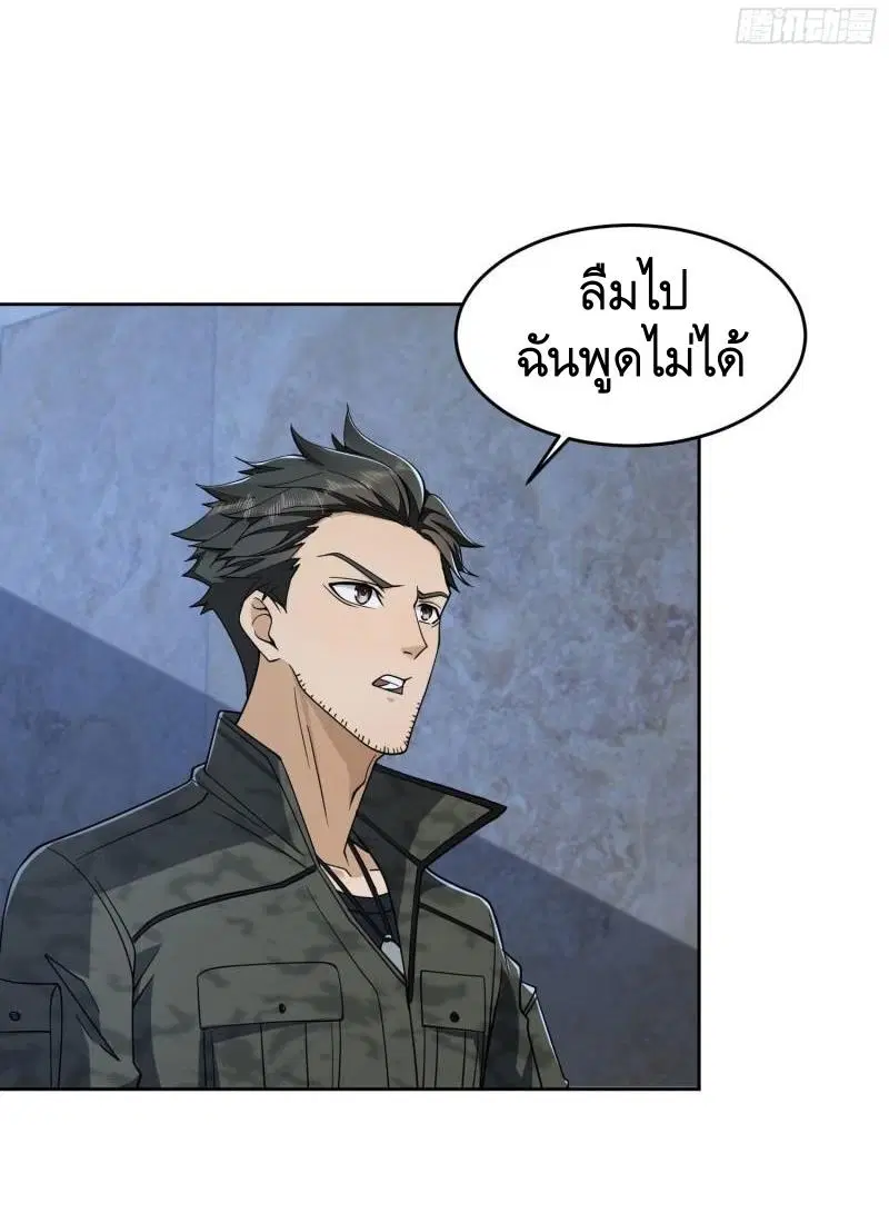 The First Order ตอนที่ 156 หน้า 7