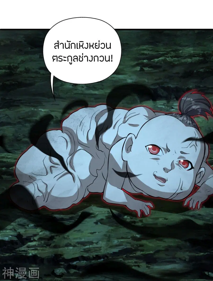 Banished Disciple’s Counterattack ราชาอมตะผู้ถูกขับไล่ ตอนที่ 233 หน้า 56