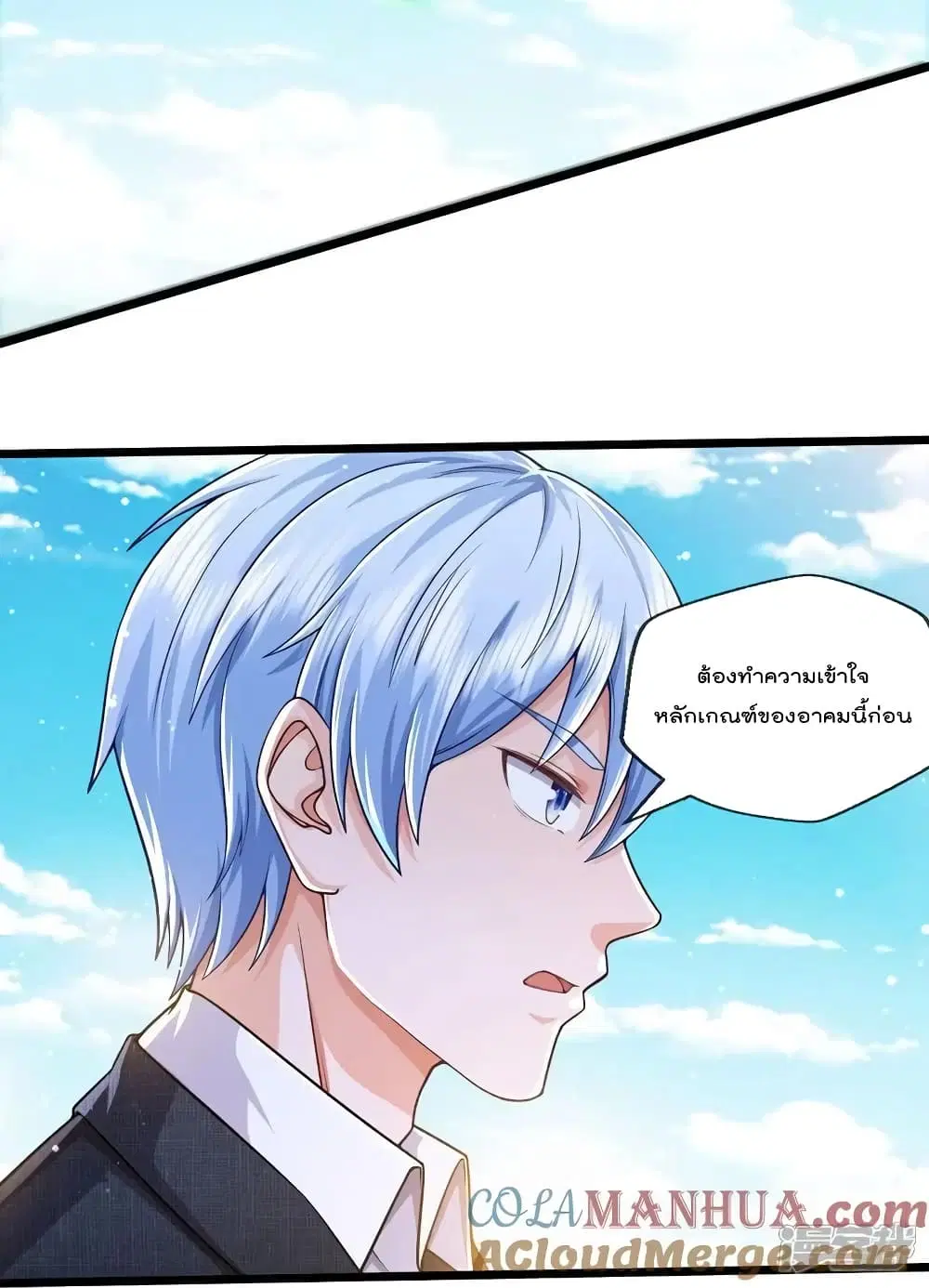 I’m the Great Immortal ตอนที่ 612 หน้า 10