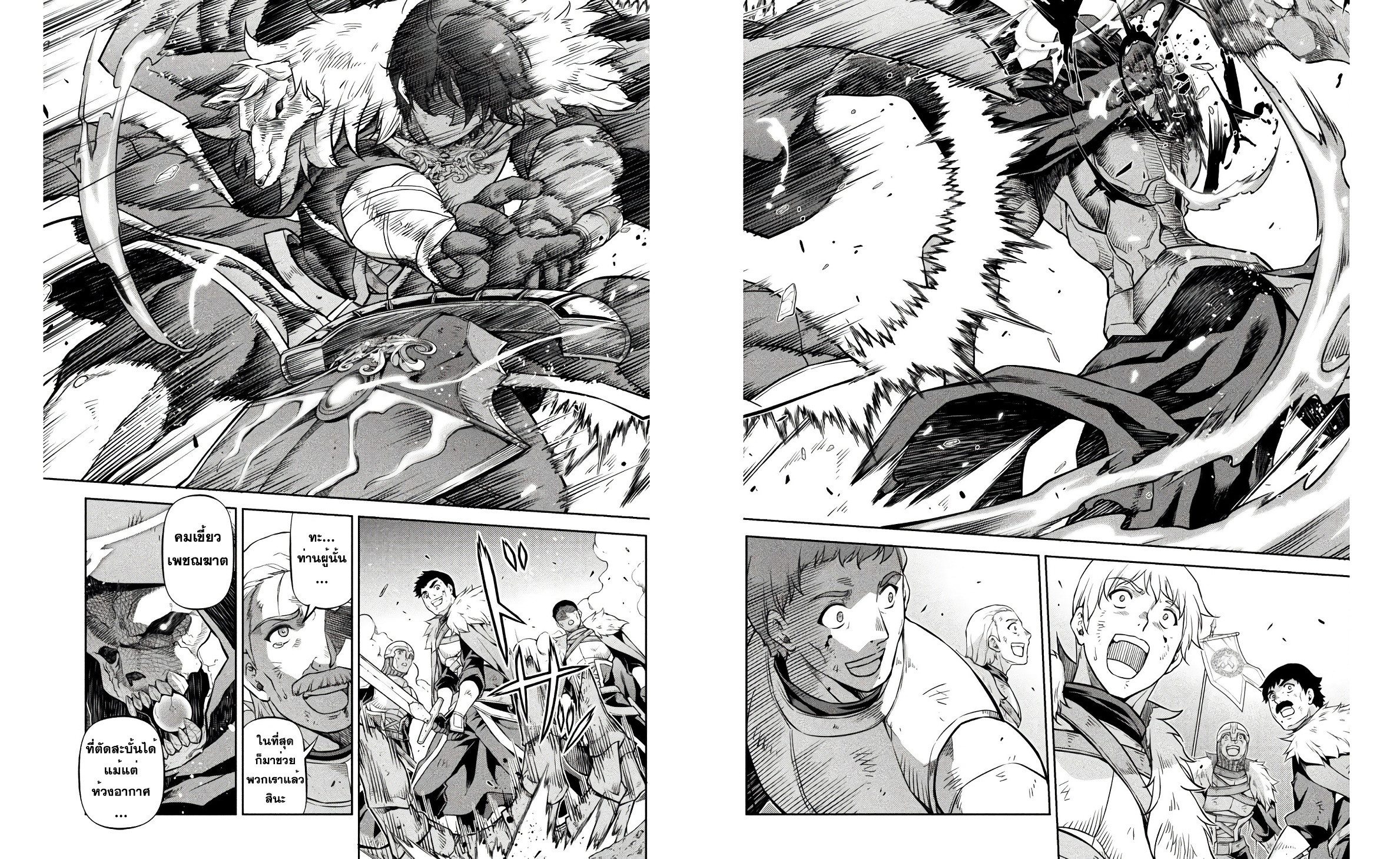 Drawing: Saikyou Mangaka wa Oekaki Skill de Isekai Musou Suru! นักวาดมังงะผู้ไร้เทียมทาน ณ แดนต่างโลก ตอนที่ 68 หน้า 14