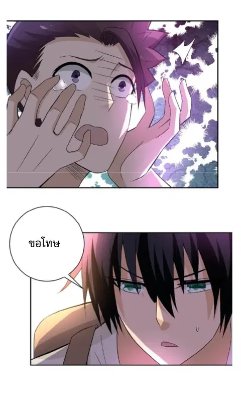 Apocalyptic Super System ตอนที่ 13.2 หน้า 7
